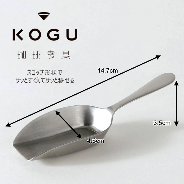 日本下村KOGU 珈琲考具不鏽鋼咖啡豆量勺