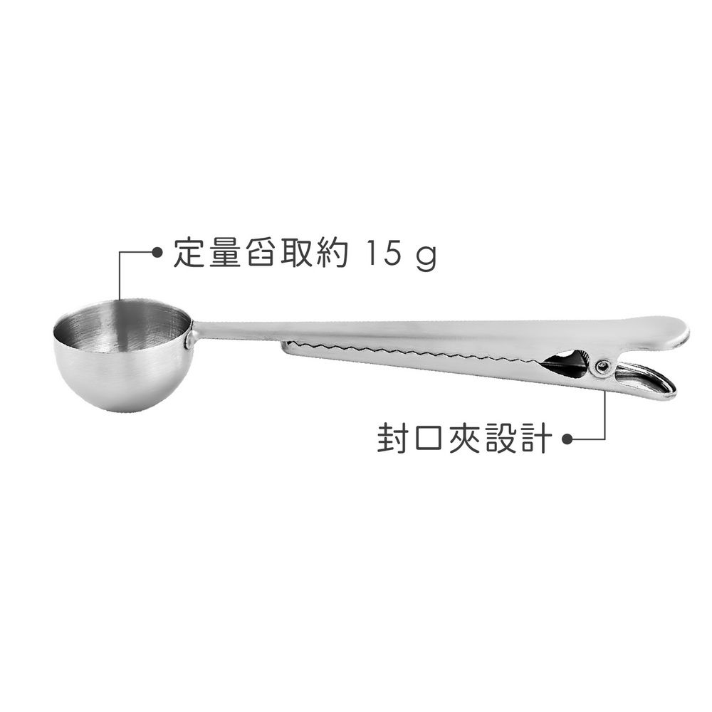 FOXRUN 美國不鏽鋼可夾式咖啡豆勺(15g) / 豆杓 豆匙 粉杓 粉匙