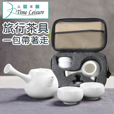 Time Leisure 品閒 韓式 定窯戶外旅行輕便茶具4件組(啞光白)