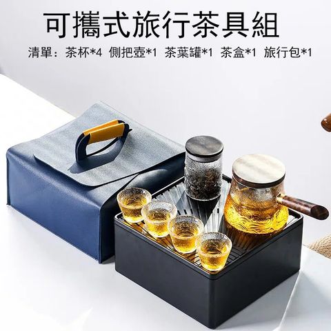 便攜式旅行茶具套裝 玻璃快客杯 一壺四杯 戶外泡茶器 車載露營泡茶壺 玻璃杯 茶盤 茶杯 茶壺