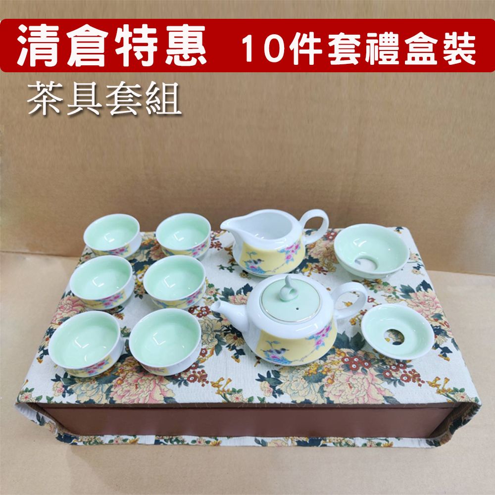 古緣居 喜鵲登枝陶瓷功夫茶具10件套組(禮盒裝)