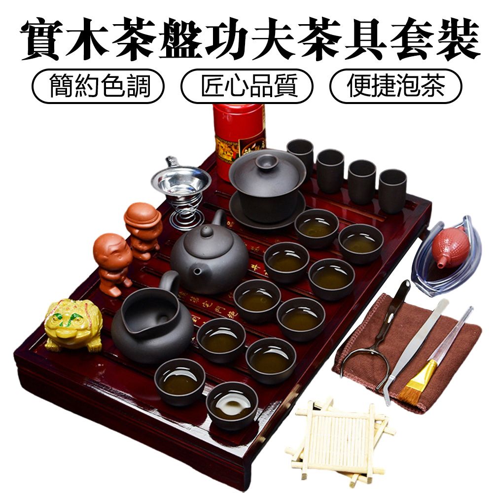  茶盤茶具組 茶具組 茶具套裝 整套實木茶盤 陶瓷功夫茶具 泡茶組 拍泡茶壺 紫砂茶具組