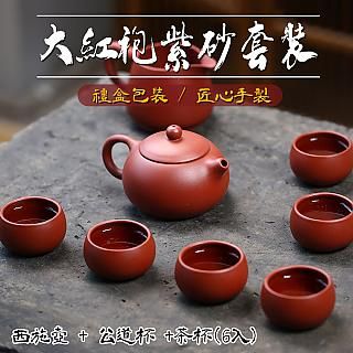 FEW fu 半手工龍骨金砂葫蘆(紫砂壺茶壺) - 260ml --- (吳燕香
