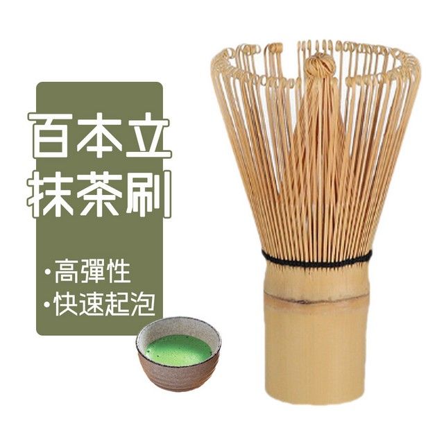 百本立抹茶刷茶道具茶筅茶刷茶具茶道用具- PChome 24h購物