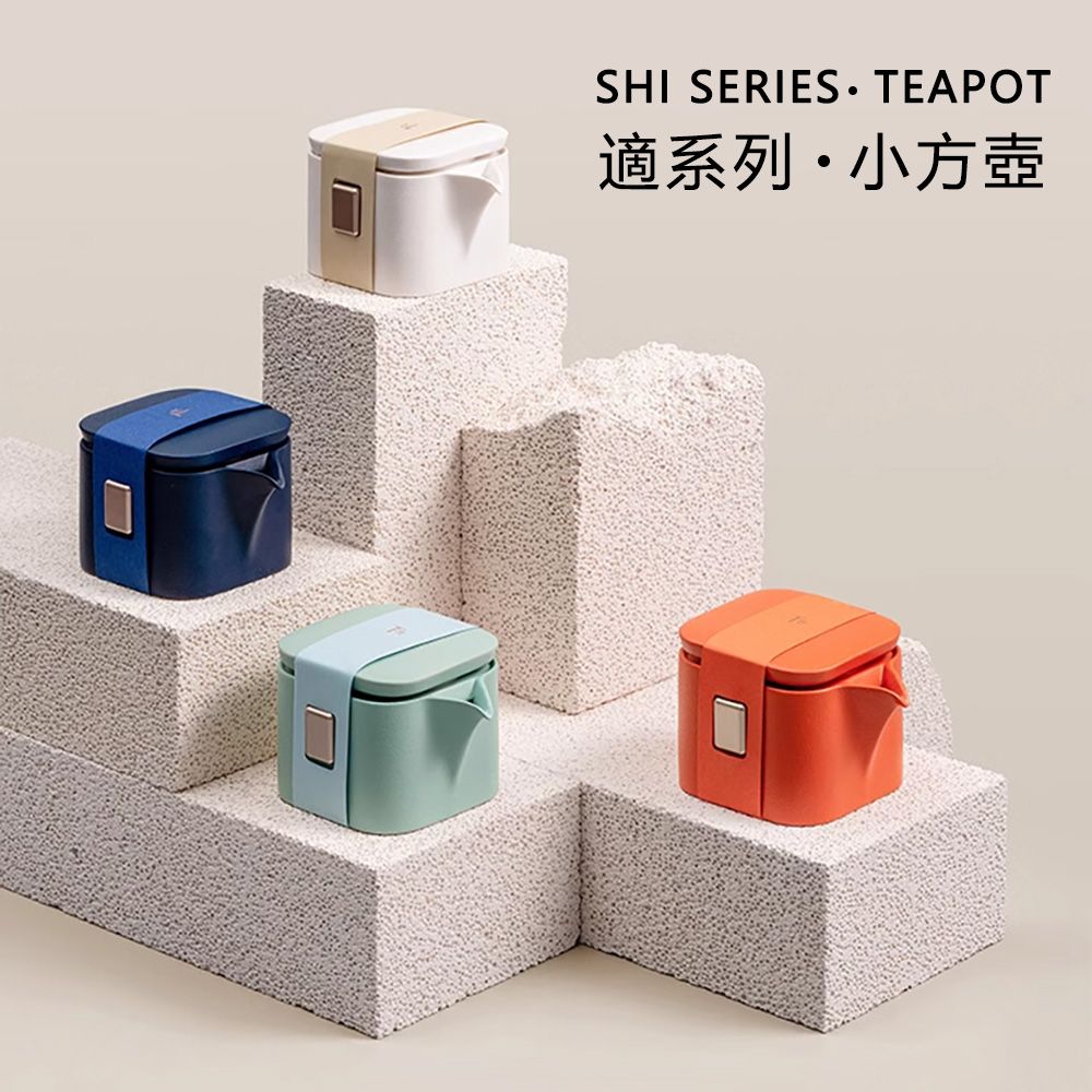  沏派 置適小方壺茶具伴手禮盒套裝戶外旅行陶瓷茶具