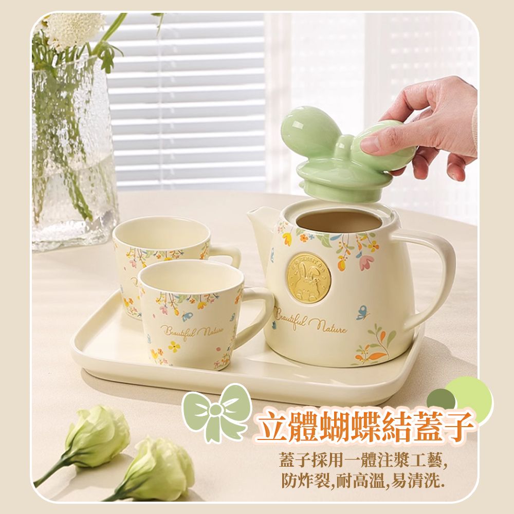  法式蝴蝶結造型陶瓷花茶壺組 一壺兩杯一托盤