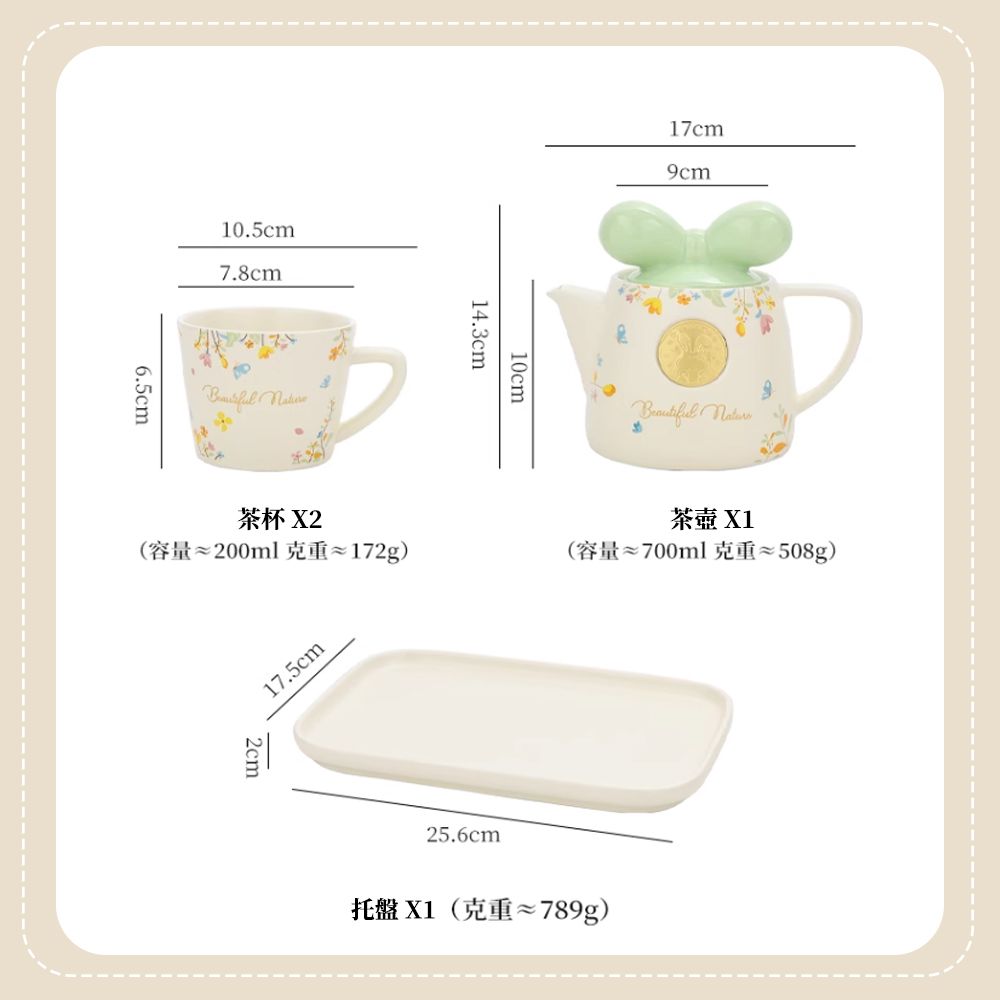  法式蝴蝶結造型陶瓷花茶壺組 一壺兩杯一托盤