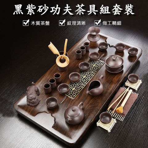 【大方向】家用小型辦公室實木茶盤排水式黑紫砂功夫茶具組茶台/茶杯/茶壺/茶托盤