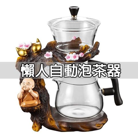 自動泡茶壺茶具组