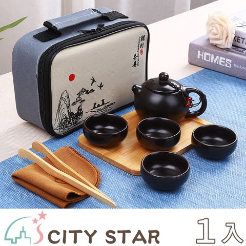 CITY STAR 黑定西施壺四杯隨行茶具套裝