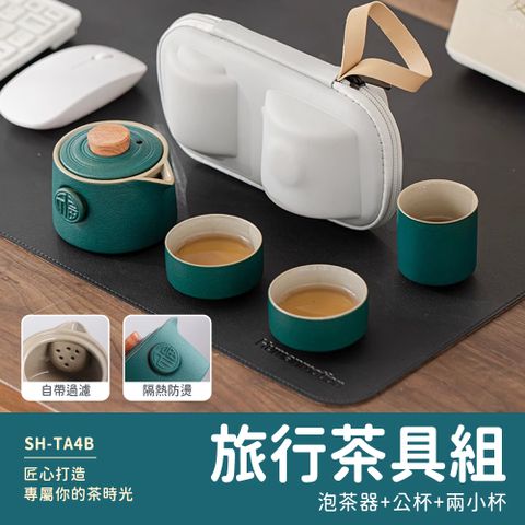 180-TA4B 旅行茶具組
