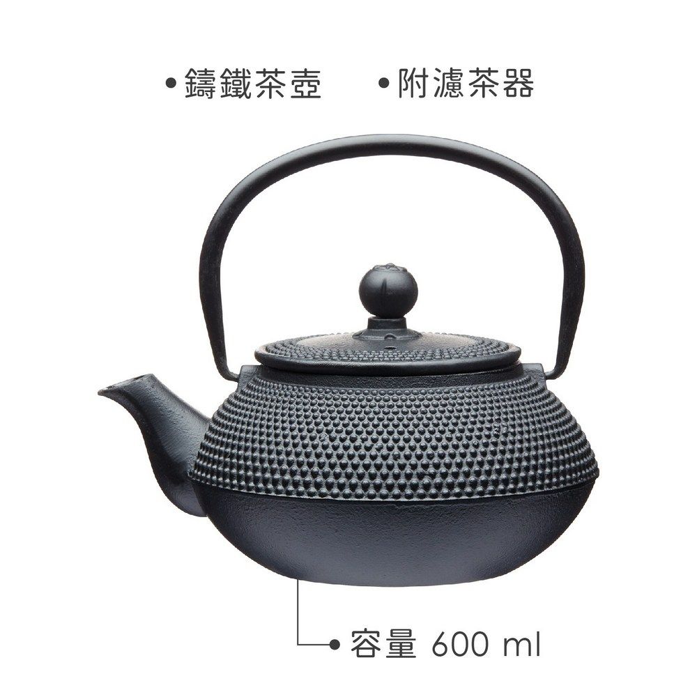 La Cafetiere 鑄鐵濾茶壺(墨黑點珠0.6L) | 泡茶 下午茶 茶具