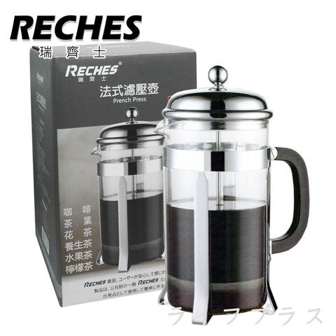 【RECHES】 法式濾壓壺-600ml