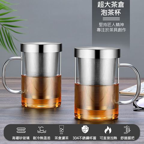 Comet 超大茶倉泡茶杯500ml(K921)