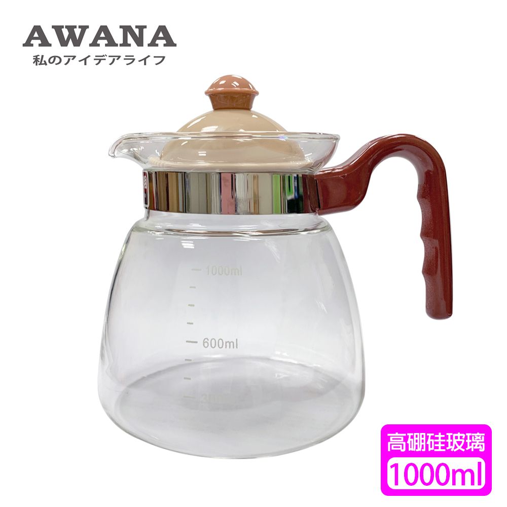 AWANA 耐熱玻璃壺(1000ml) GT-1000A