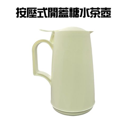 按壓式開蓋糖水茶壺/飲料/水壺/水瓶/隨手壺/果汁