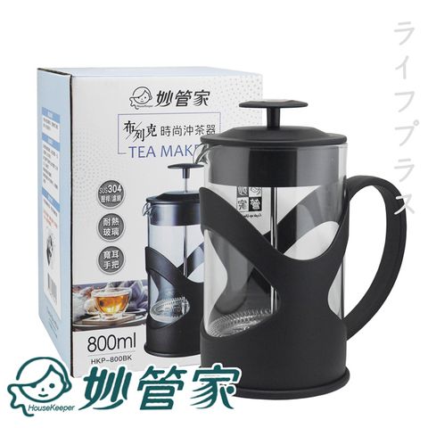 妙管家 【一品川流】 布列克時尚沖茶器-800ml-2入組