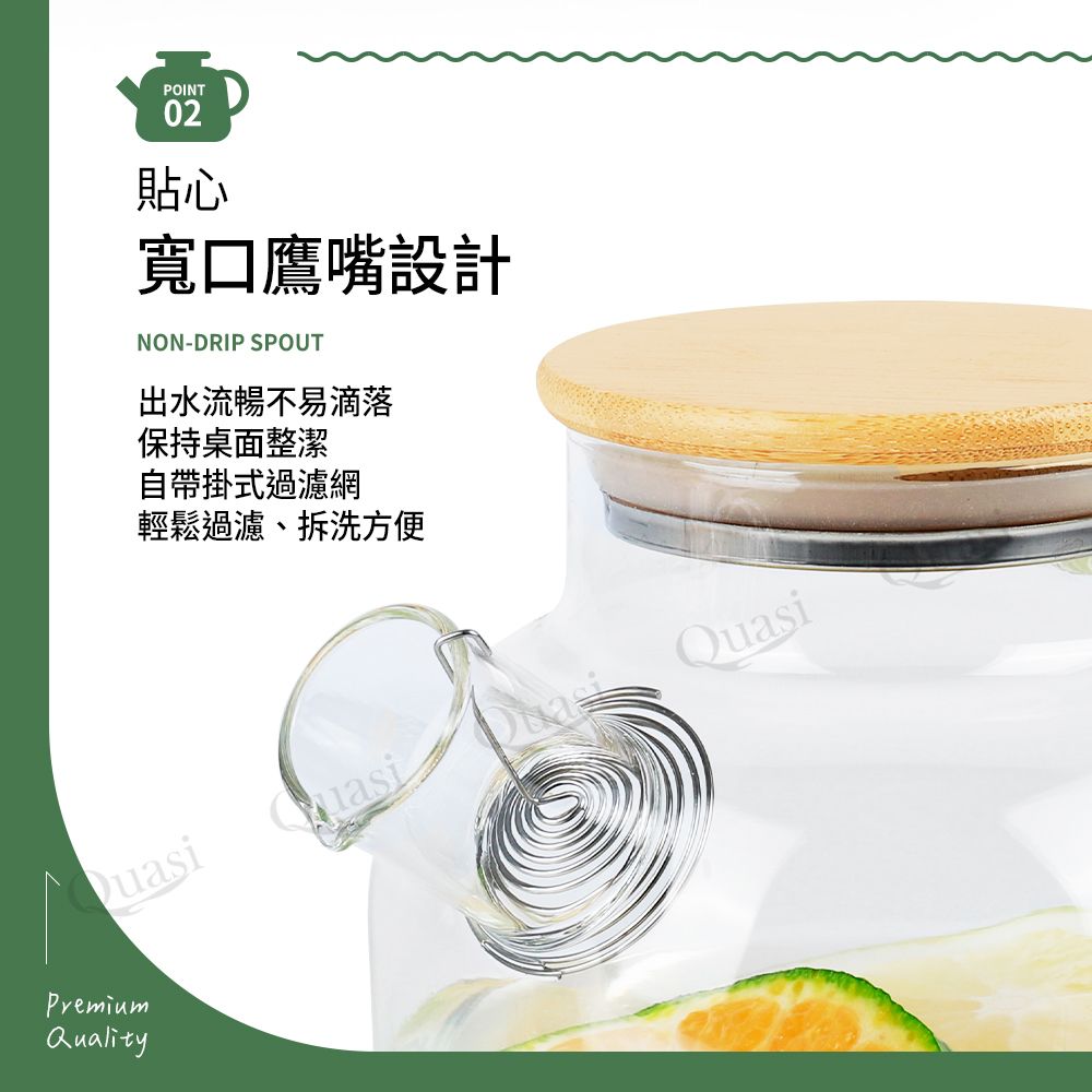  花果茶物語泡茶專用大手把耐熱玻璃壺1.8L(螺旋瀘網)