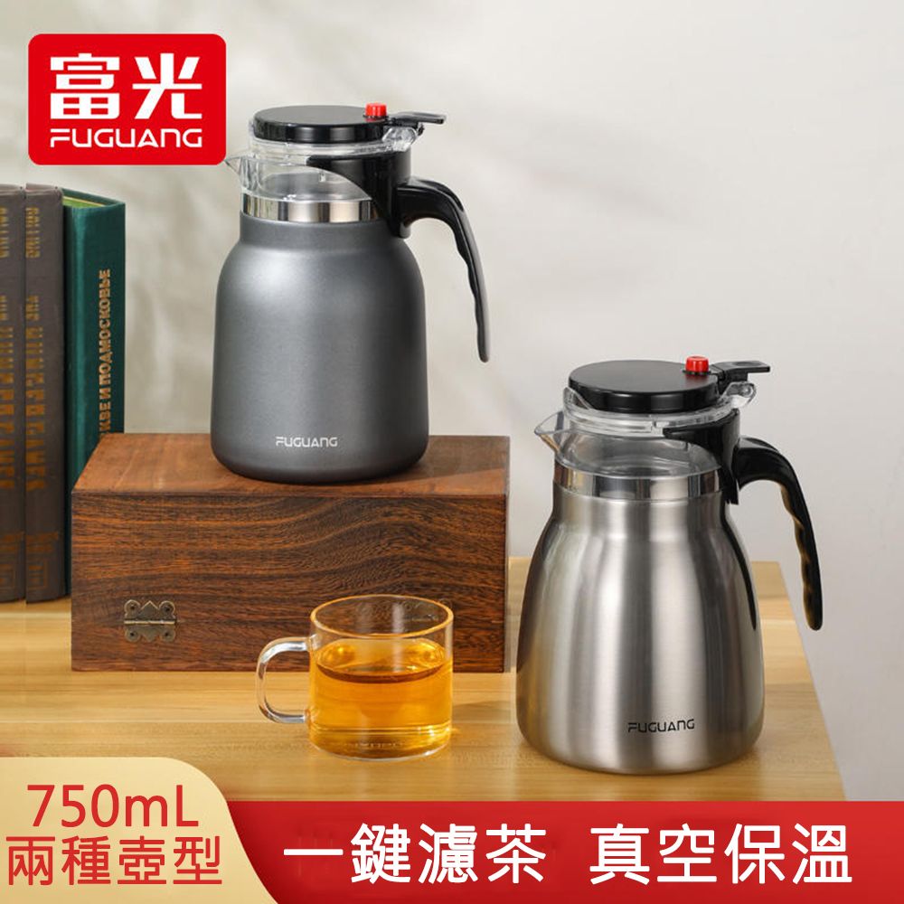  【富光】304不鏽鋼真空泡茶過濾保溫茶水分離750ml飄逸杯泡茶壺/沖茶器/茶具/保溫杯/沖泡壺/過濾壺