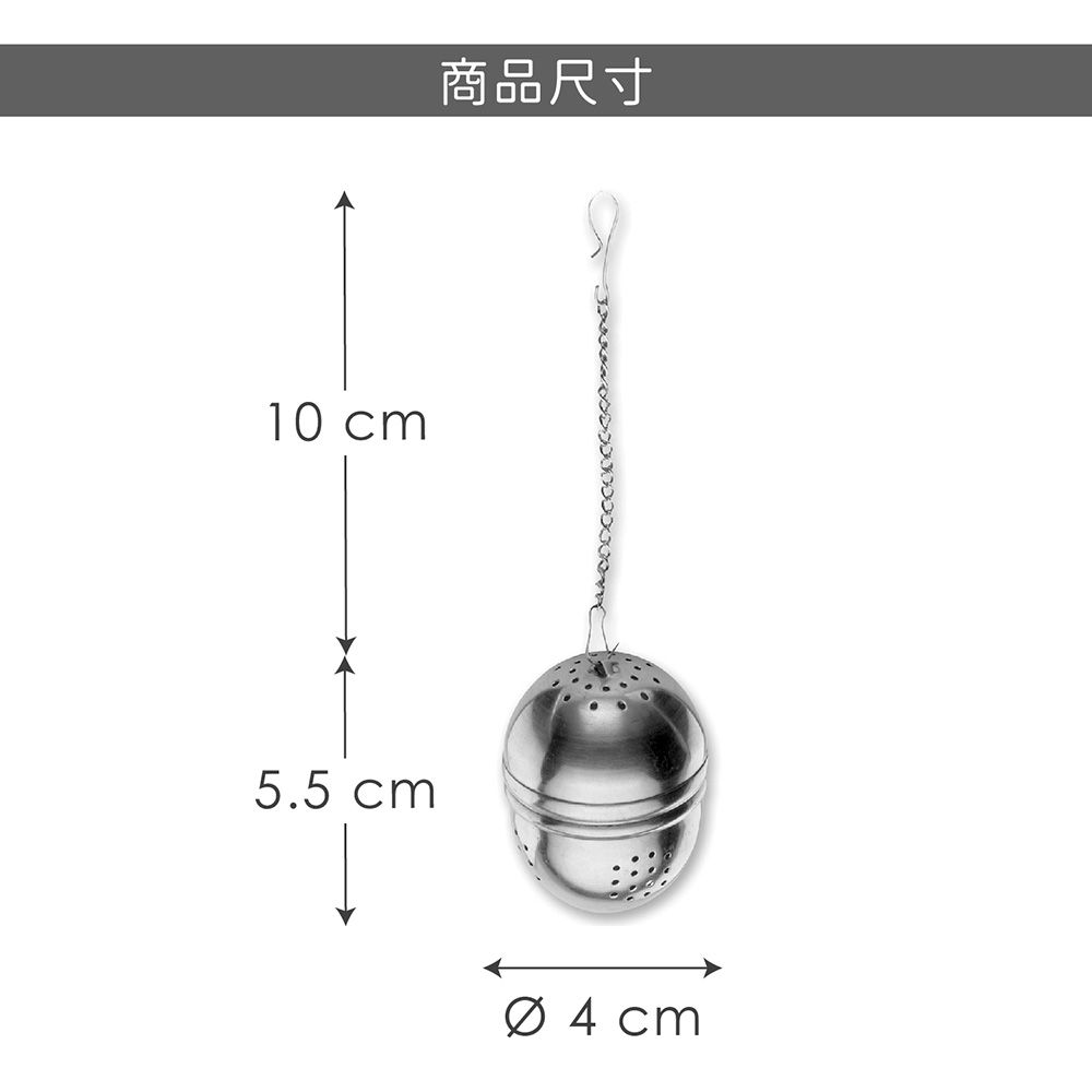 GHIDINI 掛式不鏽鋼濾茶器(4cm) | 濾茶器 香料球 茶具