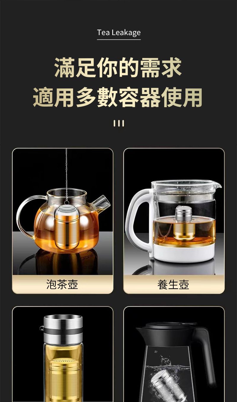 Tea Leakage滿足你的需求適用多數容器使用泡茶壺養生壺