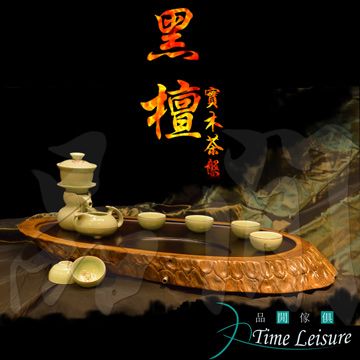 Time Leisure 品閒   黑檀實木茶盤/茶几/茶台