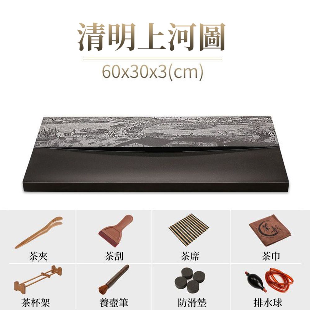  60*30CM烏金石茶盤 茶海排水式茶臺 小型茶具 干泡台