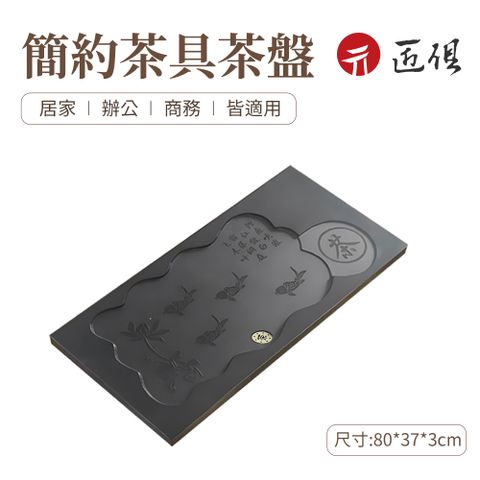 荷花鯉魚茶具套裝 烏金石茶盤 簡約單盤 長方形茶具 套裝 石茶盤 乾泡台 茶盤 泡茶台