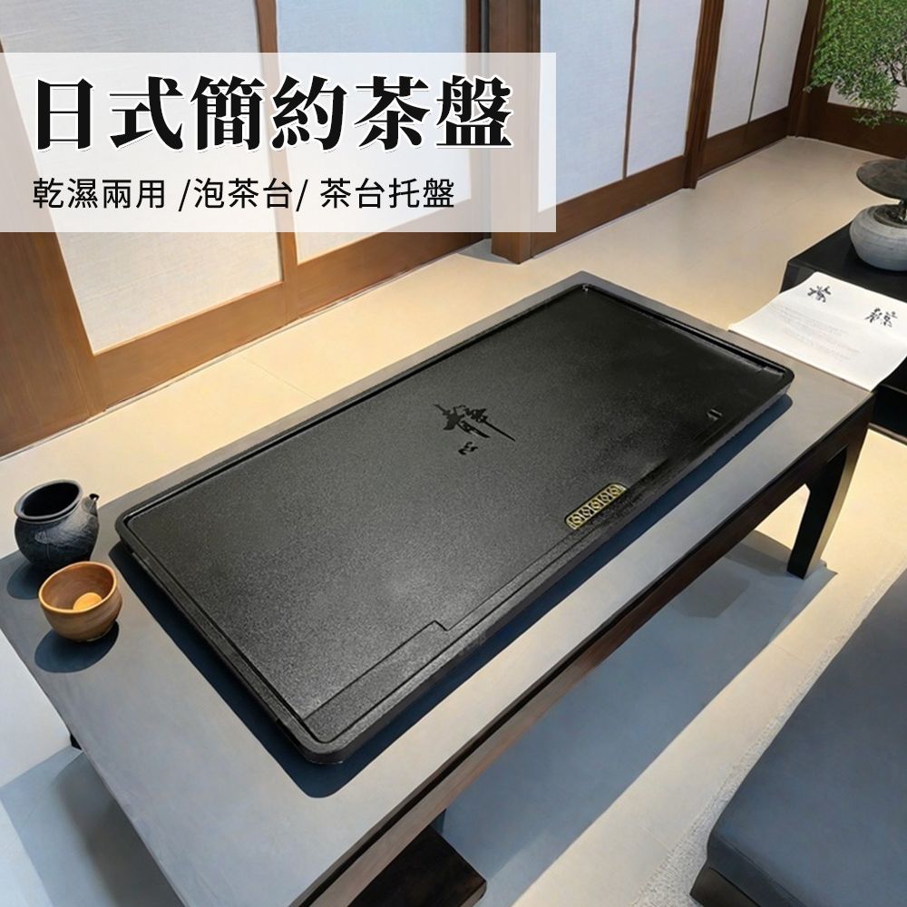  荷花鯉魚茶具套裝 烏金石茶盤 簡約單盤 長方形茶具 套裝 石茶盤 乾泡台 茶盤 泡茶台