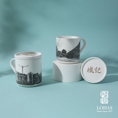 【陸寶LOHAS】城記蓋杯