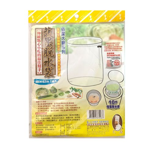 蔬果脫水袋/過濾袋/紅茶袋-3入(46x62cm)