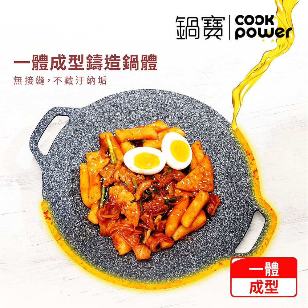 CookPower 鍋寶 必搶組_雙層玻璃沁透杯660ml四入組_贈韓式不沾烤盤38cm