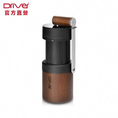 Driver 雙軸承伸縮磨豆機 (附保護殼)