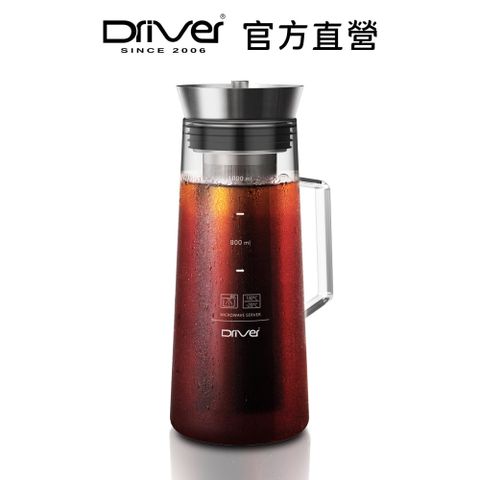 Driver 冷熱兩用茶/咖啡冷萃壺 1000ml冷熱二用，可製作多種飲品