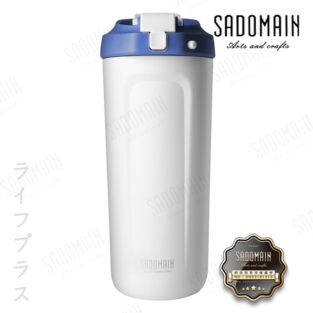 一品川流 【SADOMAIN】仙德曼316不鏽鋼真空吸管直飲杯-700ml-寶石藍-1入組 (贈送上蓋顏色隨機)