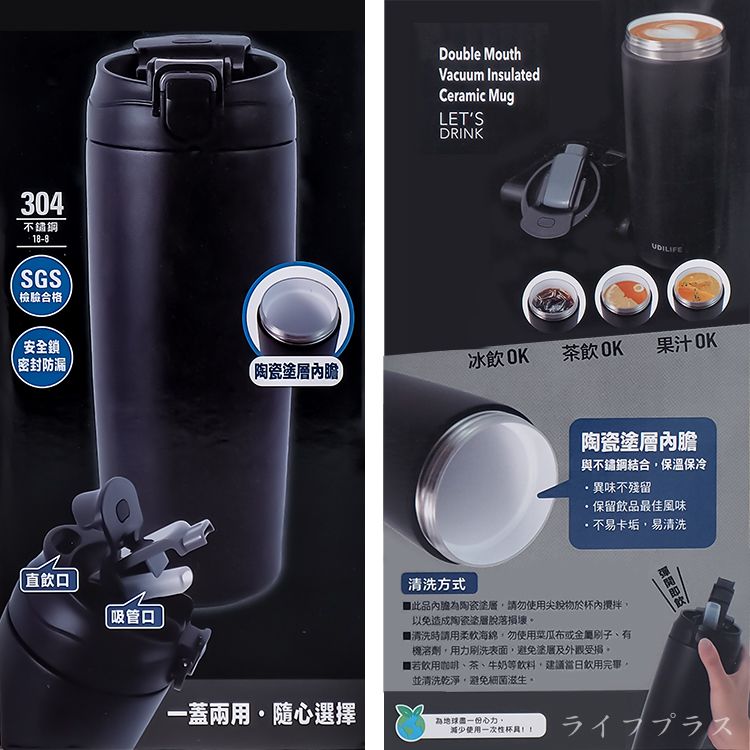 一品川流 樂司 / 雙飲口不鏽鋼陶瓷保溫杯-600ml-武士黑-1入