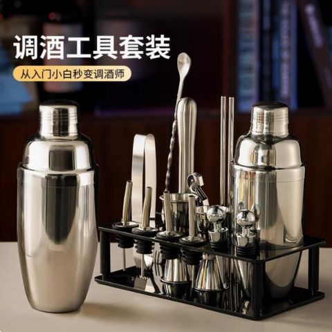 XYY 香悠悠 304不鏽鋼調酒器套裝19件組 酒吧全套酒具套組 調酒雪克壺 搖酒杯 搖酒器 調酒用具 550ml