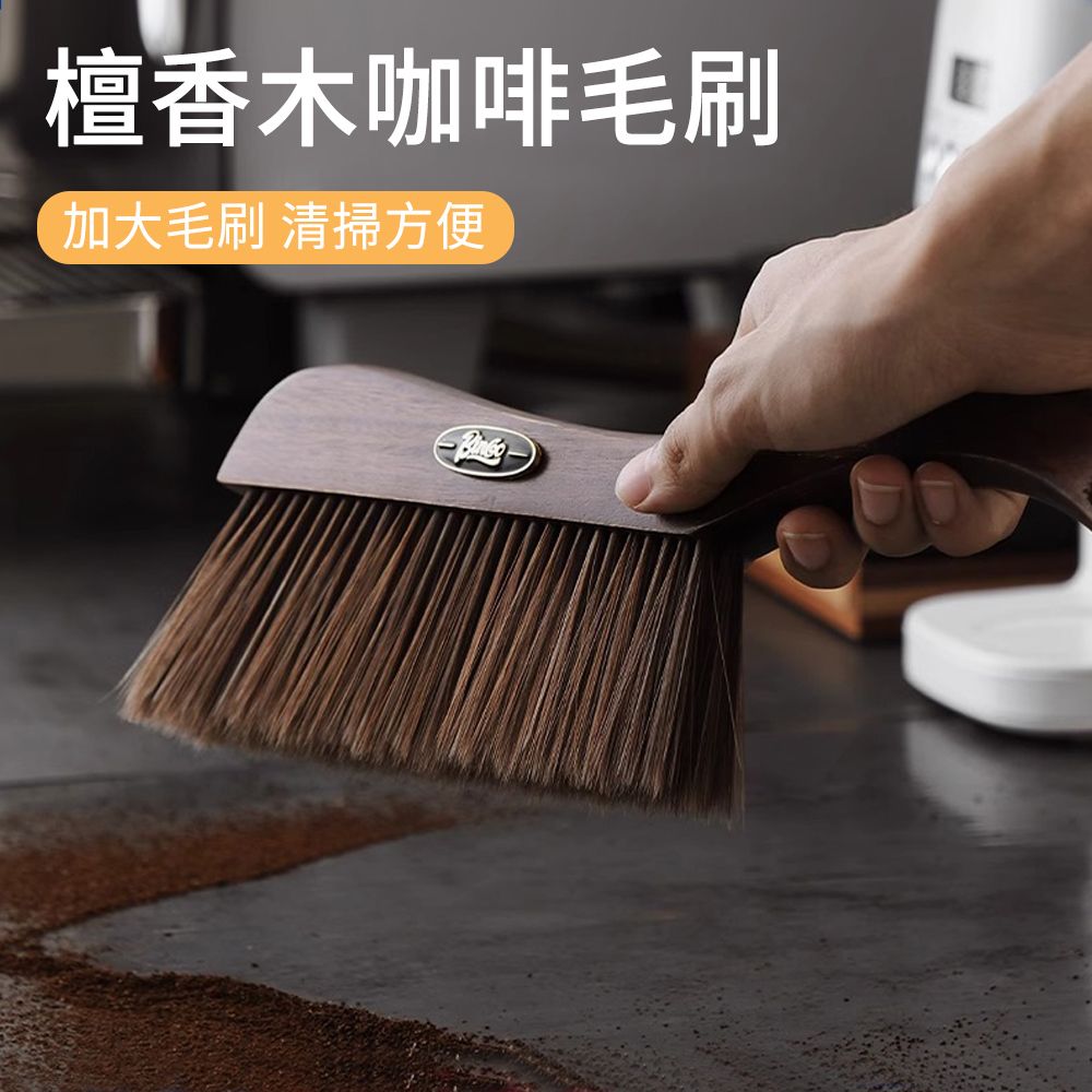  MUAN 檀香木咖啡粉清潔毛刷 桌面粉末清理刷 咖啡吧檯清潔刷 （咖啡毛刷/磨豆機清潔刷/咖啡器具）