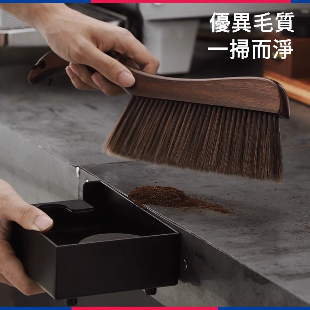  MUAN 檀香木咖啡粉清潔毛刷 桌面粉末清理刷 咖啡吧檯清潔刷 （咖啡毛刷/磨豆機清潔刷/咖啡器具）