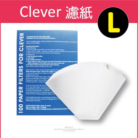 台灣Mr.Clever植物纖維扇形濾紙L號白色(CCD#4)100張/盒㊣原廠公司貨(手沖咖啡聰明濾杯C-70777(500ml)專用過濾紙,日本進口,不含螢光劑,通過SGS檢驗)