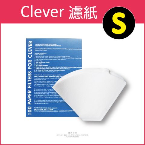 台灣Mr.Clever植物纖維扇形濾紙S號白色(CCD#2)100張/盒㊣原廠公司貨(手沖咖啡聰明濾杯C-70666 (300ml)專用過濾紙,日本進口,不含螢光劑,通過SGS檢驗)