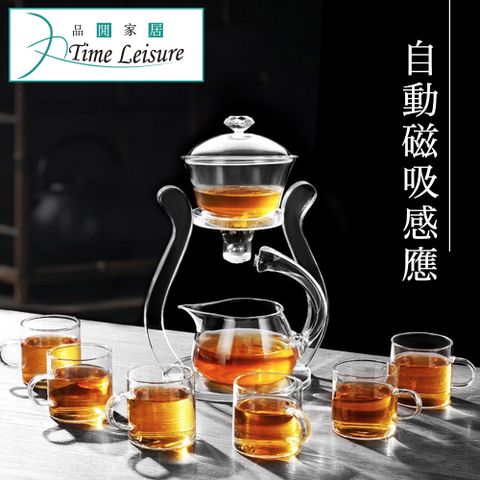 Time Leisure 品閒 一體式磁吸感應自動玻璃茶具組