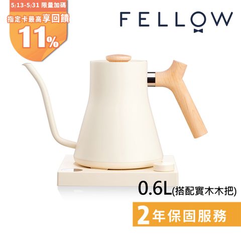 【FELLOW】Stagg EKG 電子溫控手沖壺 600ml 奶油色 楓木原木手把款(限量新色 搭配楓木實木把手)