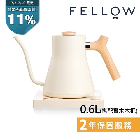 【FELLOW】Stagg EKG 電子溫控手沖壺 600ml 奶油色 楓木原木手把款(限量新色 搭配楓木實木把手)