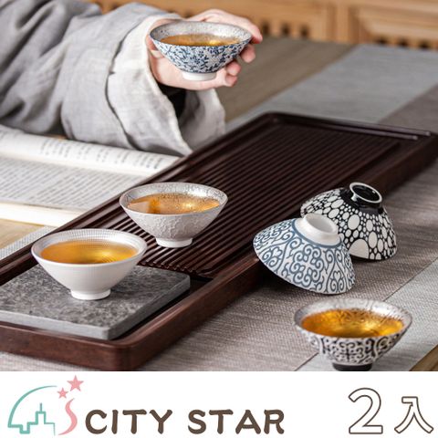 CITY STAR 青花鎏銀品茗斗笠杯套組-2入