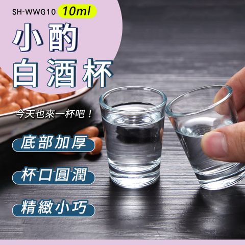 550-WWG10*6 小酌白酒杯(10ml)6入
