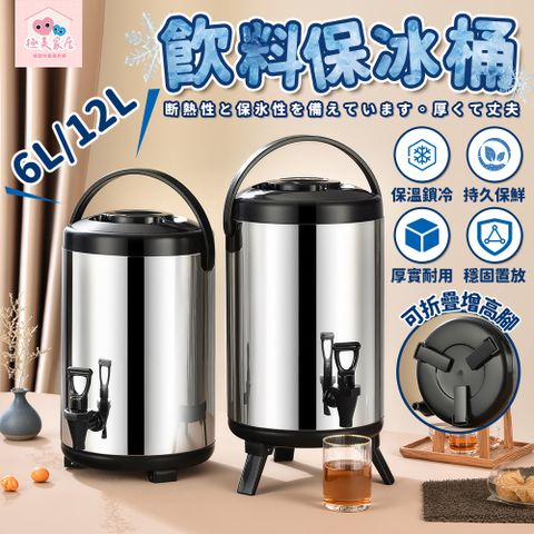 【極美家居】飲料保冰桶