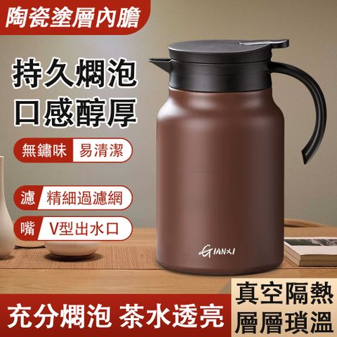 捷安璽燜茶壺 保溫水壺 陶瓷內膽 焖茶壺【升級陶瓷內膽】1800ml