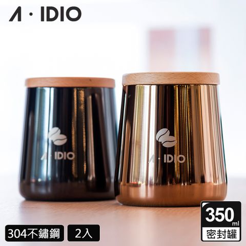 A-IDIO 【AIDIO 阿迪優】鈦金典藏密封罐 2入