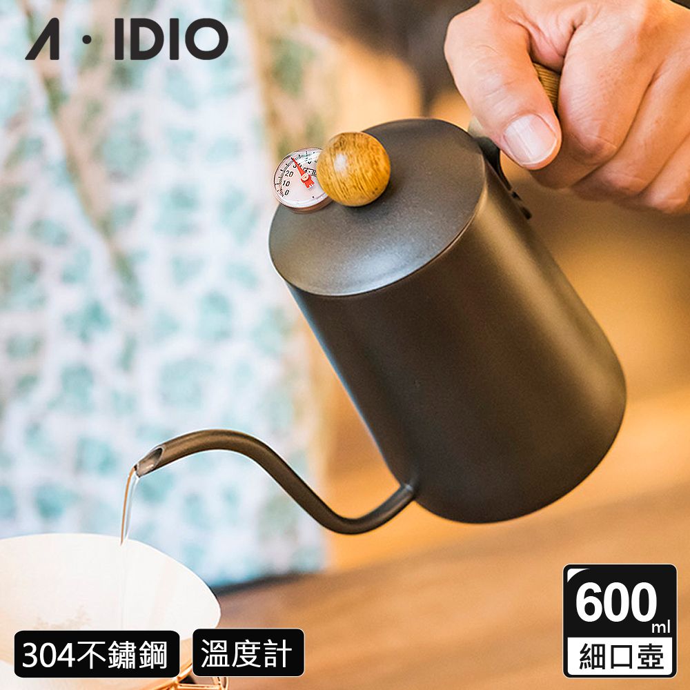 A-IDIO 【AIDIO 阿迪優】黑金木手沖細口壺600ml 搭溫度計